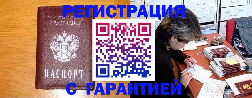 прописка в районе школы в Черкесске