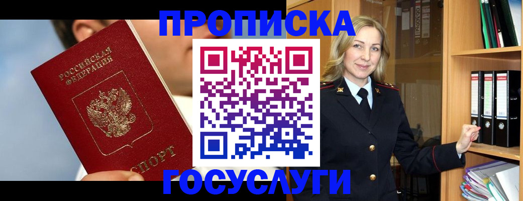 постоянная регистрация по месту жительства в Черкесске