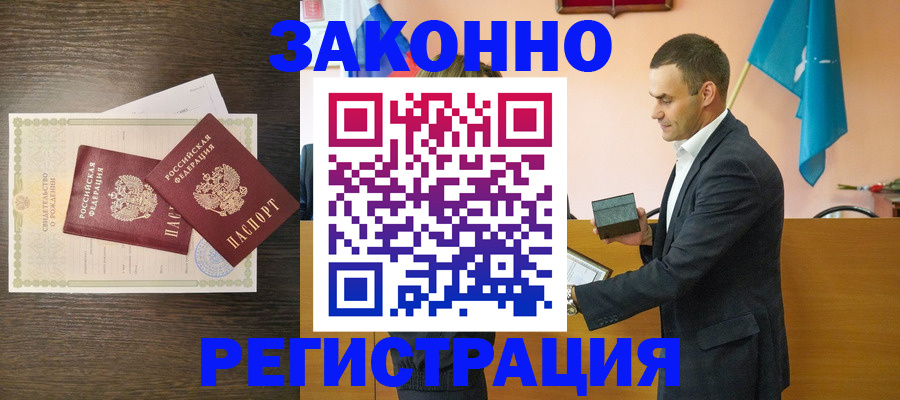 временная регистрация законно в Черкесске