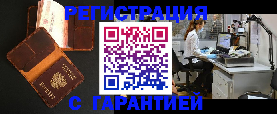 регистрация по месту пребывания в Черкесске