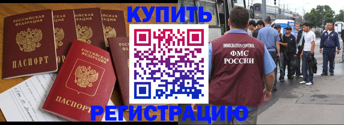 временная регистрация надежно в Черкесске