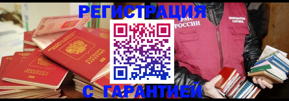 где прописаться в Черкесске