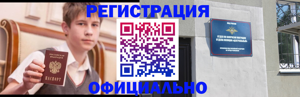 подбор жилья для регистрации по РВП в Черкесске